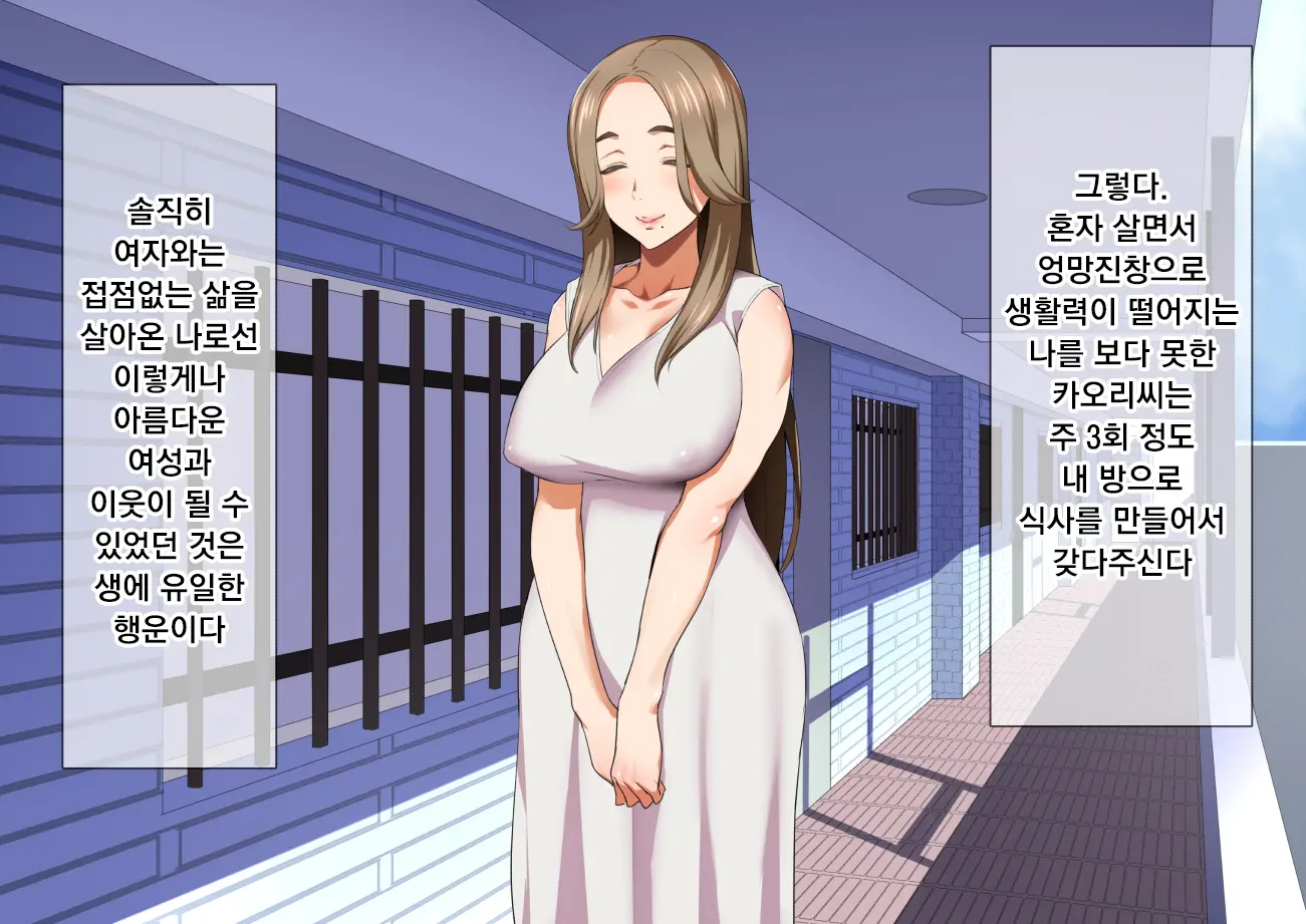 Inran Hitozuma No Amafuwa Sex Life | 음란 유부녀의 달콤 폭신 섹스라이프